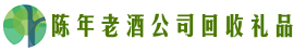 洛龙区德才回收烟酒店
